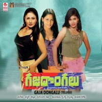 Gaja Dongalu Movie Poster
