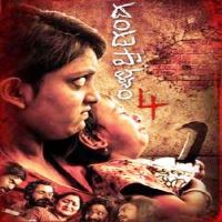 Dandupalyam 4 movie poster