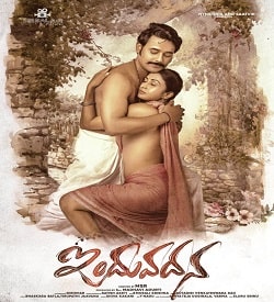 Induvadana movie poster