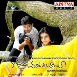 Kasipatnam Chudara Babu movie poster