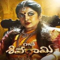 Rani Sivagami movie poster