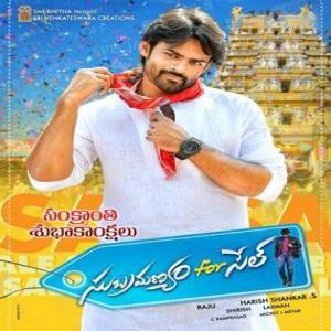 Subramanyam for Sale movie poster