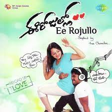 Ee Rojullo Poster